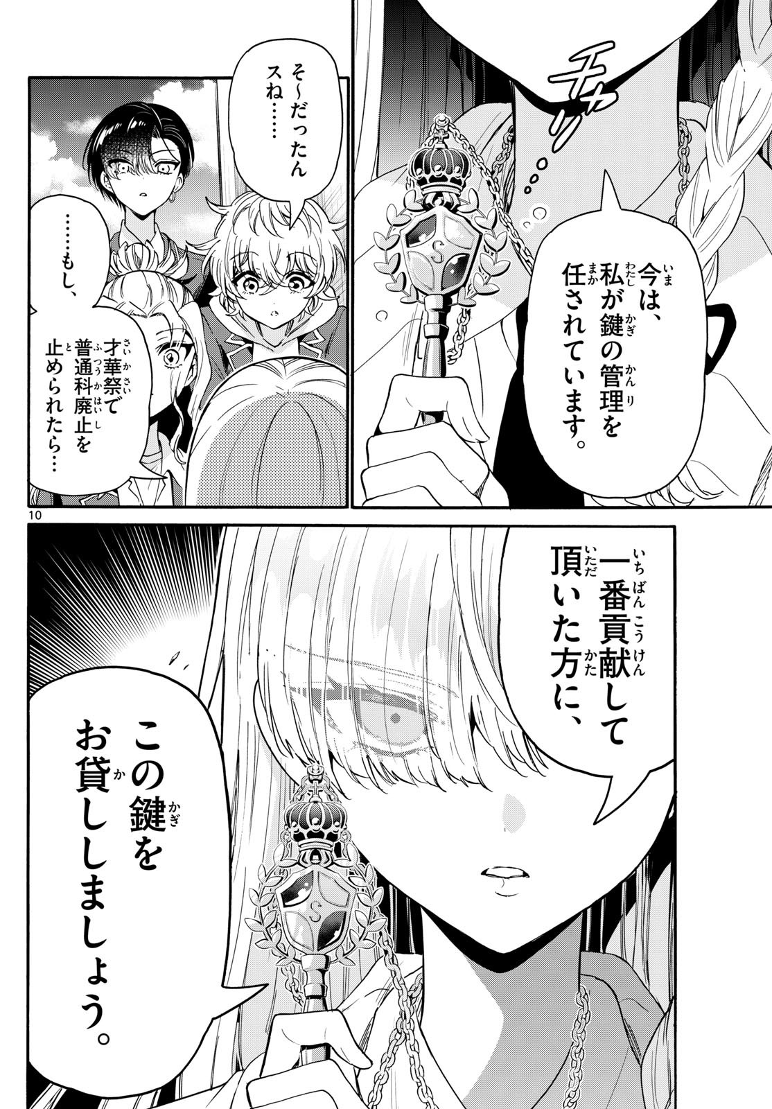 MIKADONO SANSHIMAI WA ANGAI, CHOROI. - raw - Chapter 162 - https://jpdd.ccdd.to/JPDD/15220406/qc3nvrp5r0t.jpg