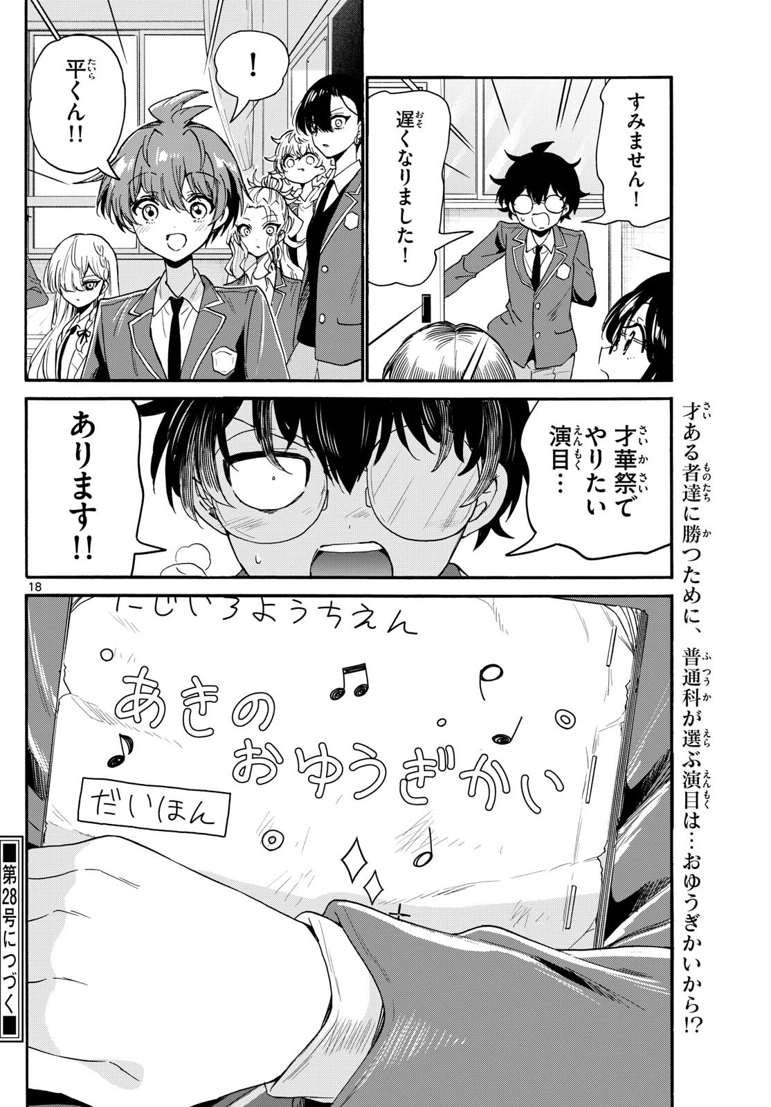 MIKADONO SANSHIMAI WA ANGAI, CHOROI. - raw - Chapter 162 - https://jpdd.ccdd.to/JPDD/15220406/qq1drlqdnkj.jpg