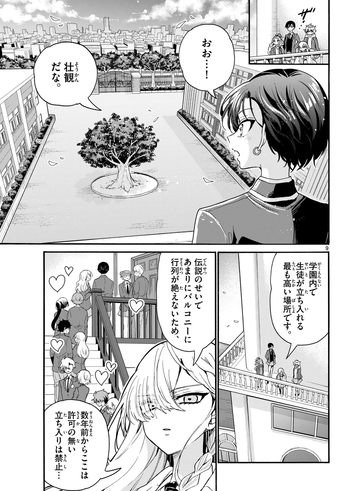 MIKADONO SANSHIMAI WA ANGAI, CHOROI. - raw - Chapter 162 - https://jpdd.ccdd.to/JPDD/15220406/wwhhni32g51.jpg