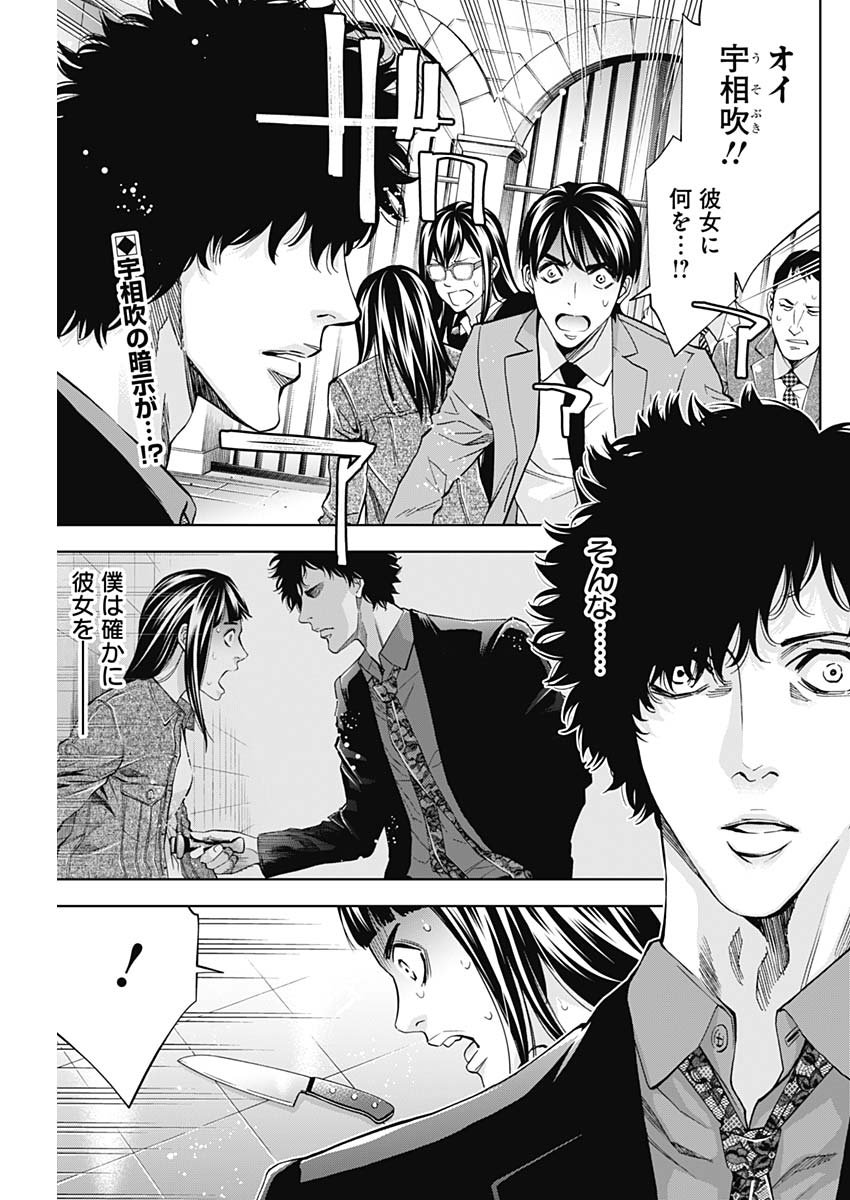 FUNOUHAN - raw - Chapter 71 - https://jpdd.ccdd.to/JPDD/15221405/0hsusaxzv4q.jpg
