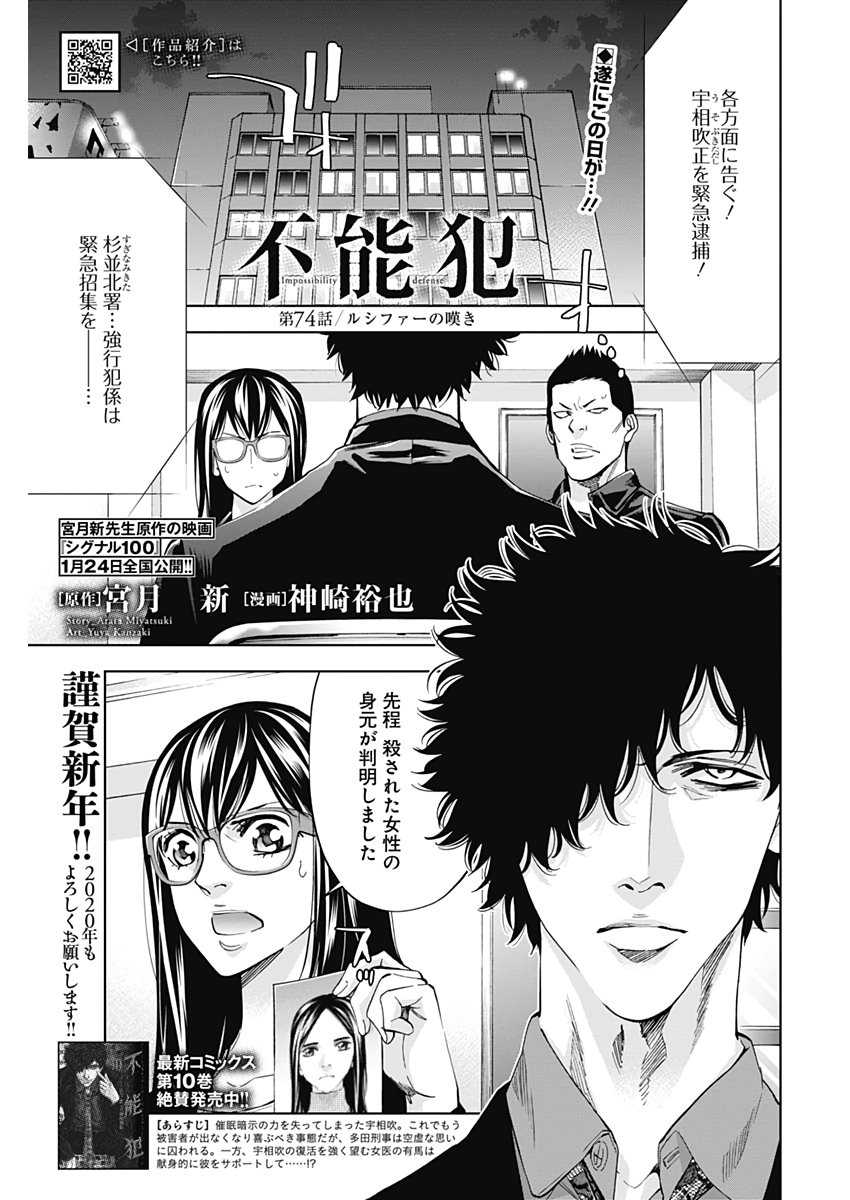FUNOUHAN - raw - Chapter 74 - https://jpdd.ccdd.to/JPDD/15221405/1h4mgp23ucu.jpg