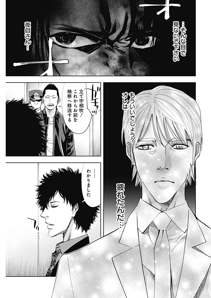 FUNOUHAN - raw - Chapter 74 - https://jpdd.ccdd.to/JPDD/15221405/1mlt1yytz2n.jpg
