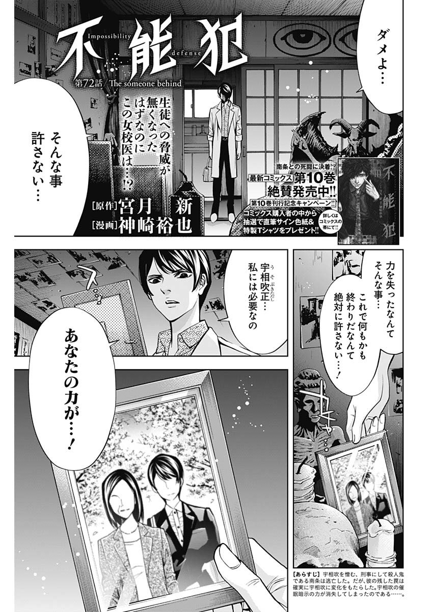FUNOUHAN - raw - Chapter 72 - https://jpdd.ccdd.to/JPDD/15221405/3jsn4kzhwem.jpg