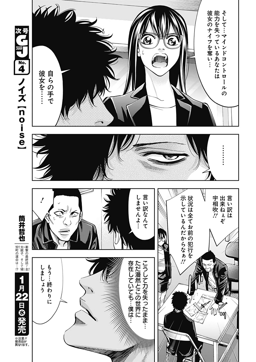FUNOUHAN - raw - Chapter 74 - https://jpdd.ccdd.to/JPDD/15221405/405iduk1jru.jpg