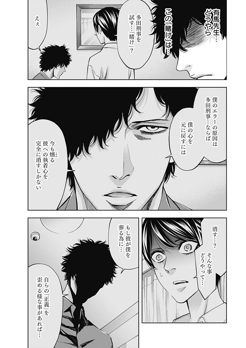 FUNOUHAN - raw - Chapter 74 - https://jpdd.ccdd.to/JPDD/15221405/4mqvtuiegsn.jpg