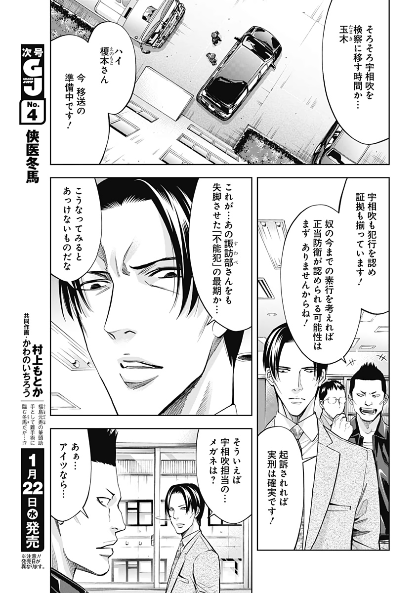 FUNOUHAN - raw - Chapter 74 - https://jpdd.ccdd.to/JPDD/15221405/4ykkyocjjz2.jpg