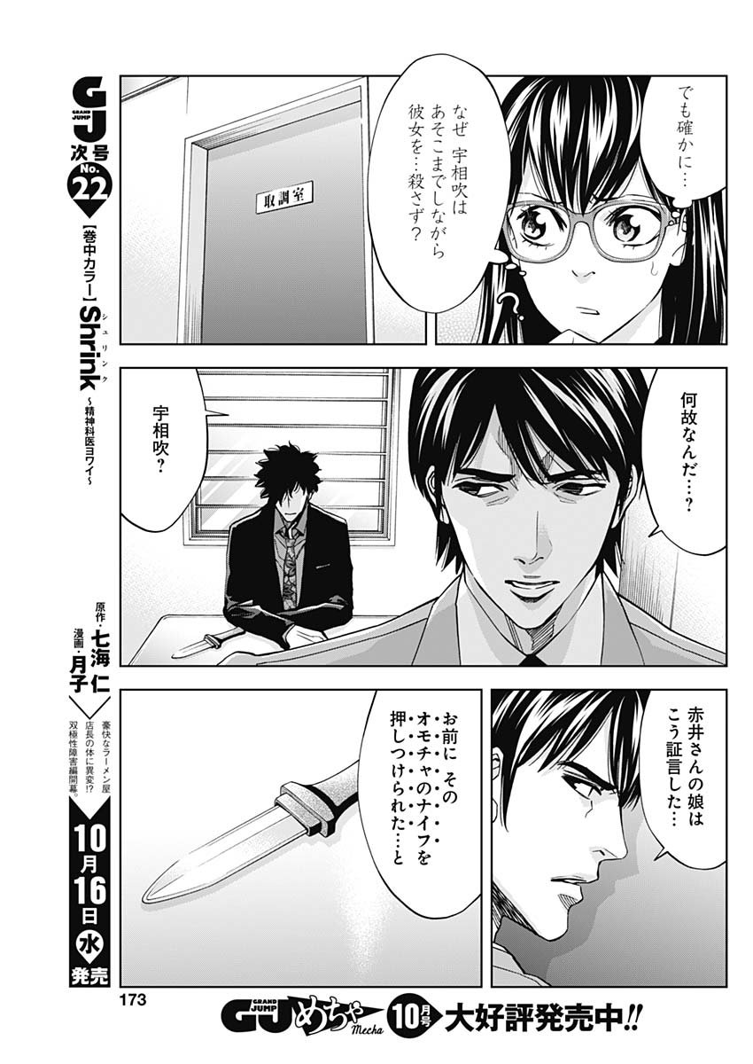FUNOUHAN - raw - Chapter 71 - https://jpdd.ccdd.to/JPDD/15221405/5l5hyr11s1k.jpg