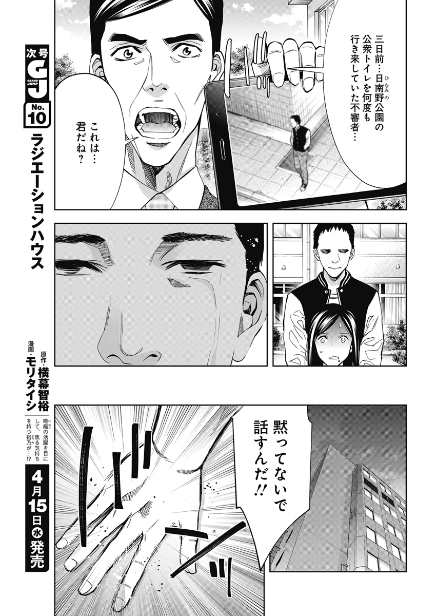 FUNOUHAN - raw - Chapter 77 - https://jpdd.ccdd.to/JPDD/15221405/abd4jbgetut.jpg