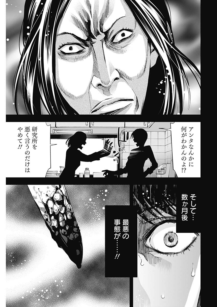FUNOUHAN - raw - Chapter 72 - https://jpdd.ccdd.to/JPDD/15221405/b5ykyd1gcon.jpg
