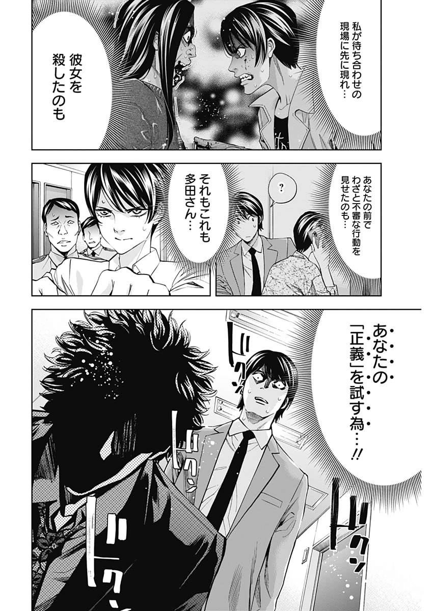 FUNOUHAN - raw - Chapter 74 - https://jpdd.ccdd.to/JPDD/15221405/dum123jlyb4.jpg