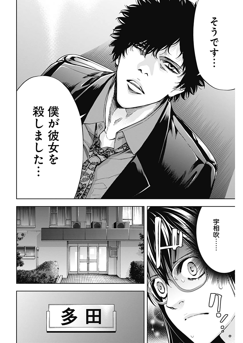 FUNOUHAN - raw - Chapter 74 - https://jpdd.ccdd.to/JPDD/15221405/eiwu4axqnld.jpg