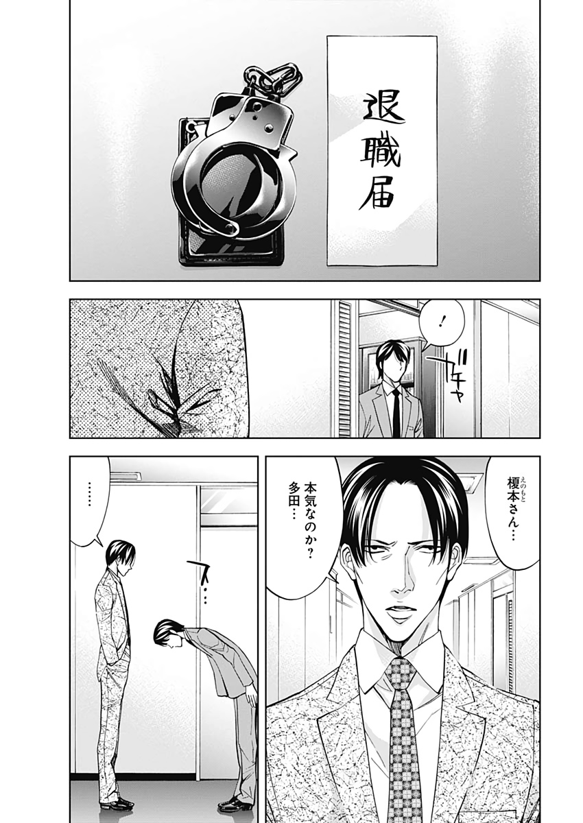 FUNOUHAN - raw - Chapter 75 - https://jpdd.ccdd.to/JPDD/15221405/fvgi4hzjxvh.jpg