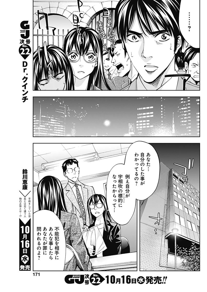 FUNOUHAN - raw - Chapter 71 - https://jpdd.ccdd.to/JPDD/15221405/fvluoqmu2tb.jpg