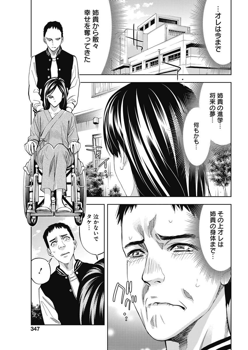 FUNOUHAN - raw - Chapter 77 - https://jpdd.ccdd.to/JPDD/15221405/hdbm5d4zrmq.jpg