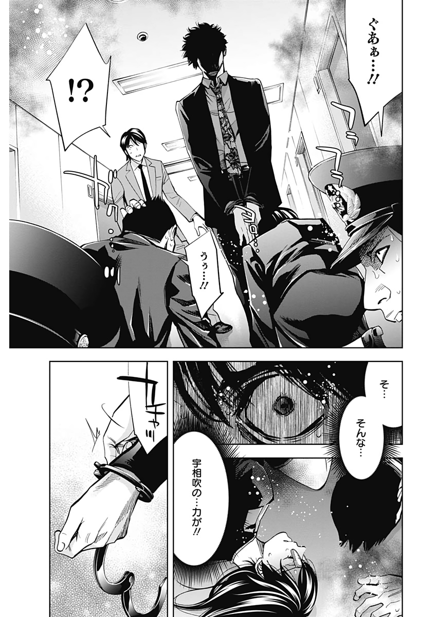 FUNOUHAN - raw - Chapter 74 - https://jpdd.ccdd.to/JPDD/15221405/ilf3rfrghhj.jpg