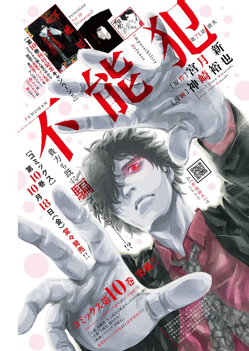 FUNOUHAN - raw - Chapter 71 - https://jpdd.ccdd.to/JPDD/15221405/izqqw2bfizu.jpg