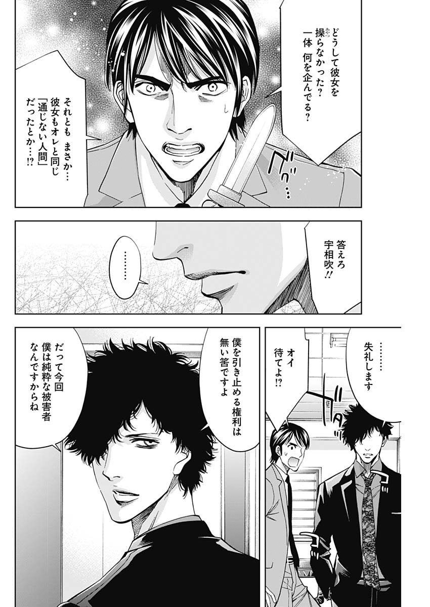 FUNOUHAN - raw - Chapter 71 - https://jpdd.ccdd.to/JPDD/15221405/j4ab324ifje.jpg