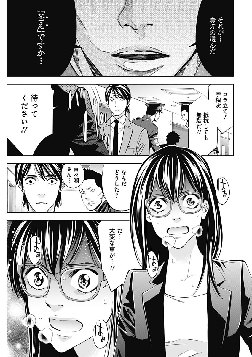 FUNOUHAN - raw - Chapter 74 - https://jpdd.ccdd.to/JPDD/15221405/jjvru1yepgr.jpg