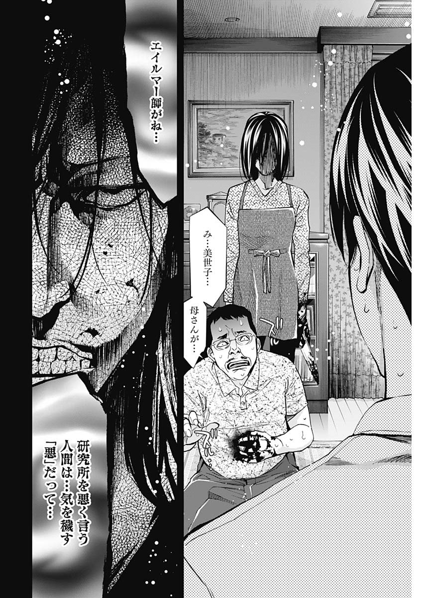 FUNOUHAN - raw - Chapter 72 - https://jpdd.ccdd.to/JPDD/15221405/k3ney5uylvk.jpg