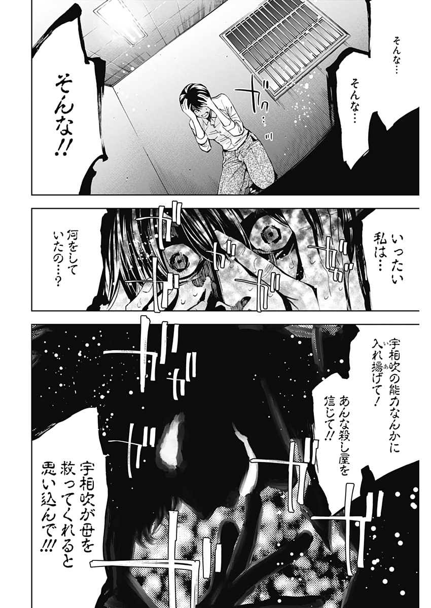 FUNOUHAN - raw - Chapter 75 - https://jpdd.ccdd.to/JPDD/15221405/l5gosx3xa0f.jpg