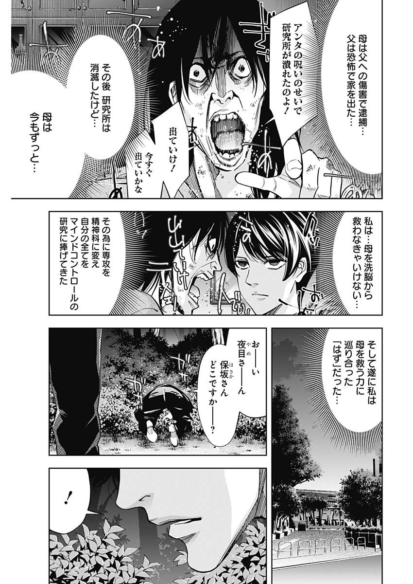 FUNOUHAN - raw - Chapter 72 - https://jpdd.ccdd.to/JPDD/15221405/makguhrfr1i.jpg