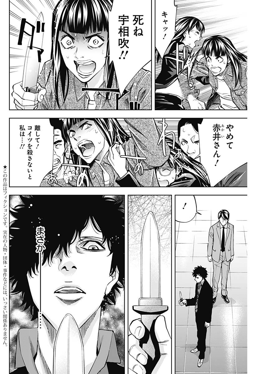 FUNOUHAN - raw - Chapter 71 - https://jpdd.ccdd.to/JPDD/15221405/myq0kxtegwc.jpg