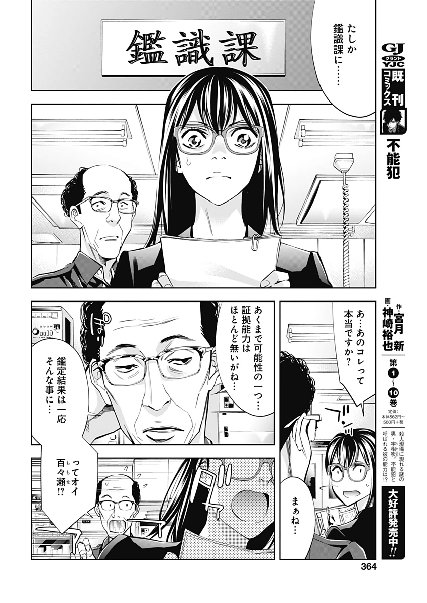 FUNOUHAN - raw - Chapter 74 - https://jpdd.ccdd.to/JPDD/15221405/niq0e2x4mn3.jpg