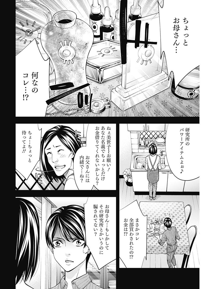 FUNOUHAN - raw - Chapter 72 - https://jpdd.ccdd.to/JPDD/15221405/nn5lt4oh2tb.jpg