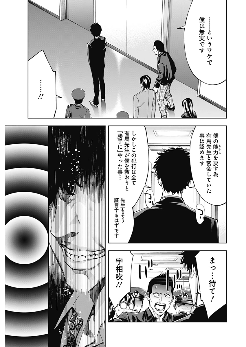 FUNOUHAN - raw - Chapter 74 - https://jpdd.ccdd.to/JPDD/15221405/ocvqkdgsp3j.jpg
