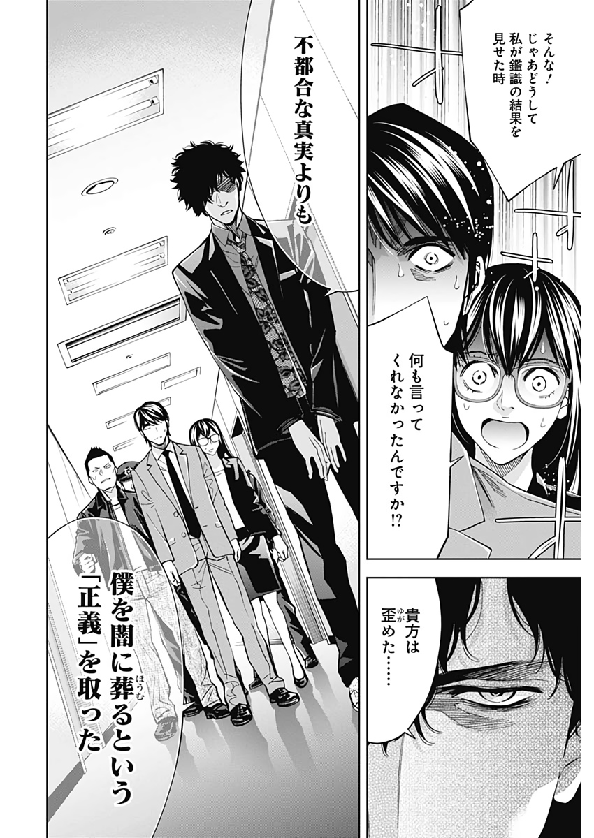FUNOUHAN - raw - Chapter 74 - https://jpdd.ccdd.to/JPDD/15221405/olj1s2vpel5.jpg