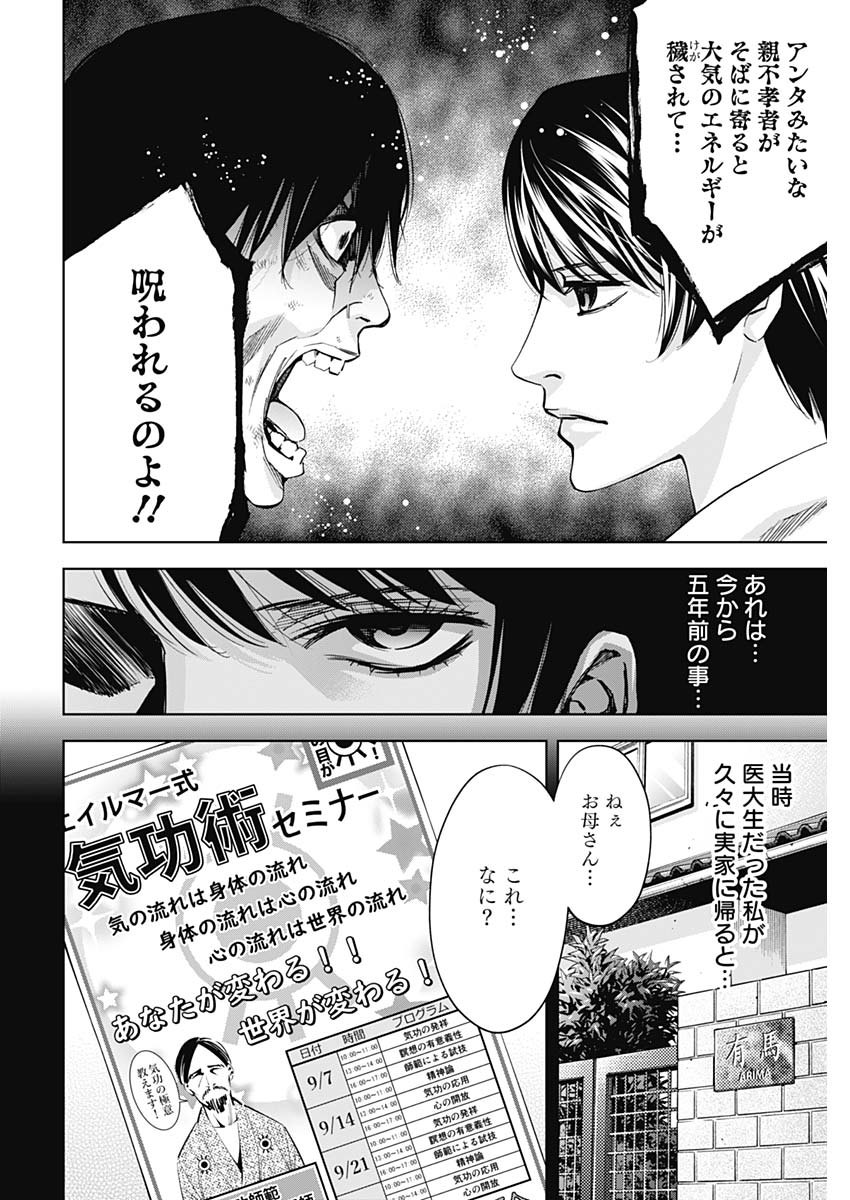 FUNOUHAN - raw - Chapter 72 - https://jpdd.ccdd.to/JPDD/15221405/ouvyl2ezhj4.jpg