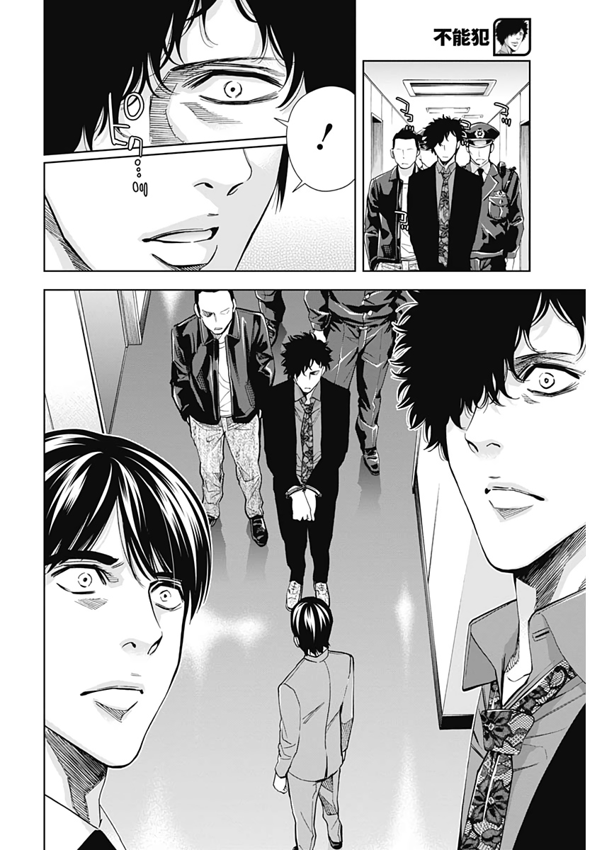 FUNOUHAN - raw - Chapter 74 - https://jpdd.ccdd.to/JPDD/15221405/owbubwlaixc.jpg