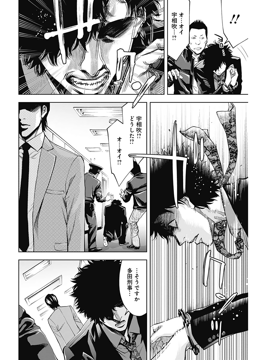 FUNOUHAN - raw - Chapter 74 - https://jpdd.ccdd.to/JPDD/15221405/p3eggyguq01.jpg
