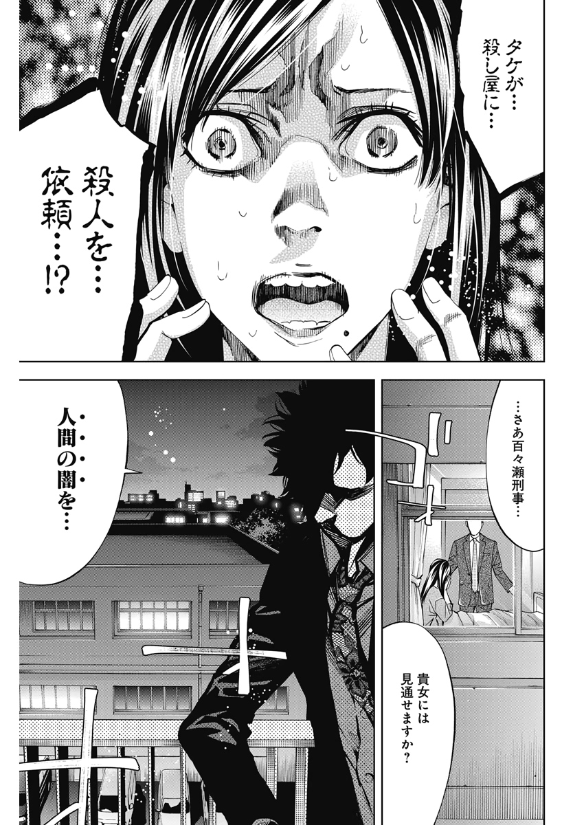 FUNOUHAN - raw - Chapter 77 - https://jpdd.ccdd.to/JPDD/15221405/p5nb35y32wq.jpg