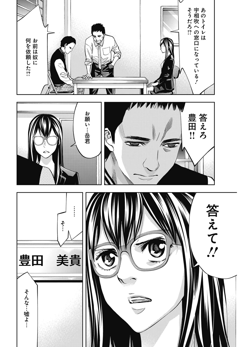FUNOUHAN - raw - Chapter 77 - https://jpdd.ccdd.to/JPDD/15221405/puxpdz13h1x.jpg
