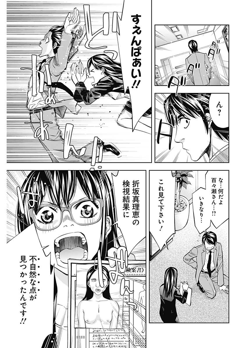 FUNOUHAN - raw - Chapter 74 - https://jpdd.ccdd.to/JPDD/15221405/pvbf23ma32f.jpg