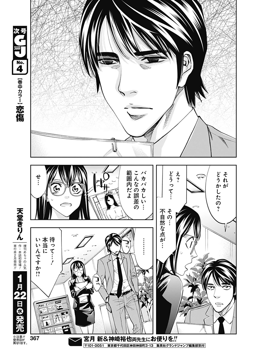 FUNOUHAN - raw - Chapter 74 - https://jpdd.ccdd.to/JPDD/15221405/q2v5aqsb33l.jpg