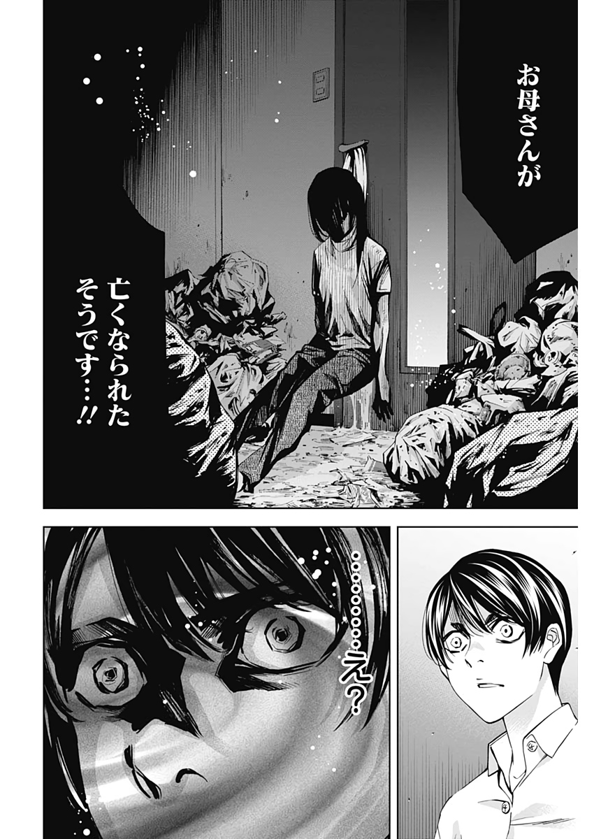 FUNOUHAN - raw - Chapter 75 - https://jpdd.ccdd.to/JPDD/15221405/qtdhsr0paqq.jpg