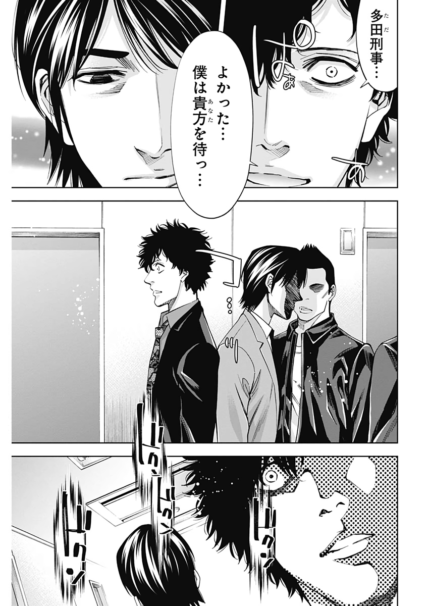 FUNOUHAN - raw - Chapter 74 - https://jpdd.ccdd.to/JPDD/15221405/r0t4nwc5yrx.jpg