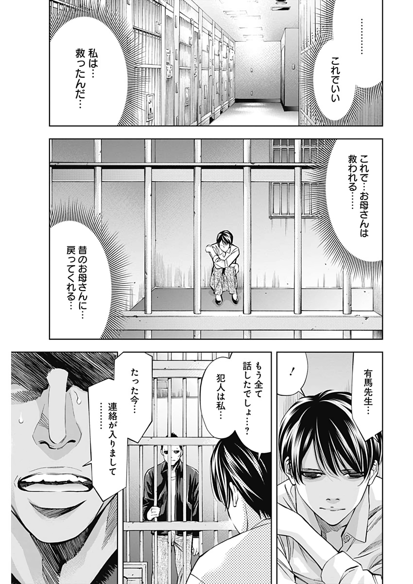 FUNOUHAN - raw - Chapter 75 - https://jpdd.ccdd.to/JPDD/15221405/seckoxplaup.jpg