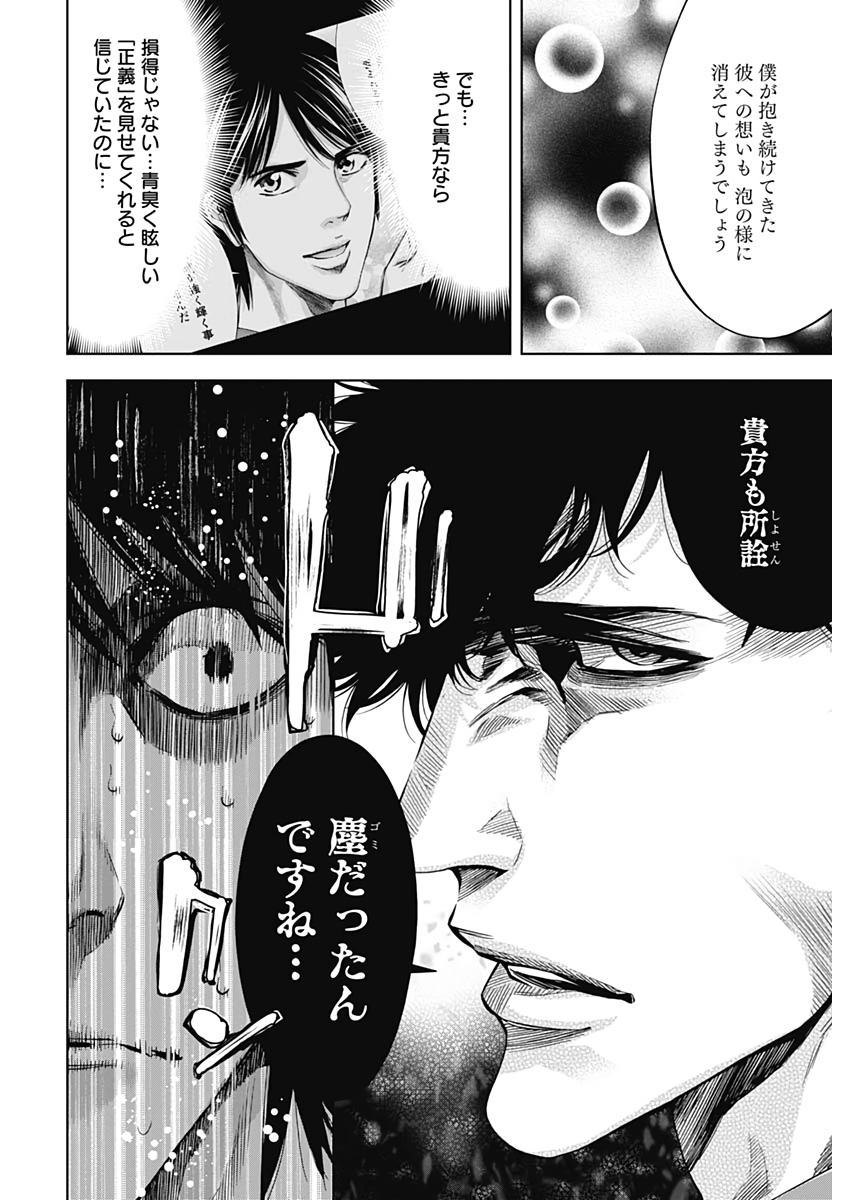 FUNOUHAN - raw - Chapter 74 - https://jpdd.ccdd.to/JPDD/15221405/sfkh5ieviw2.jpg