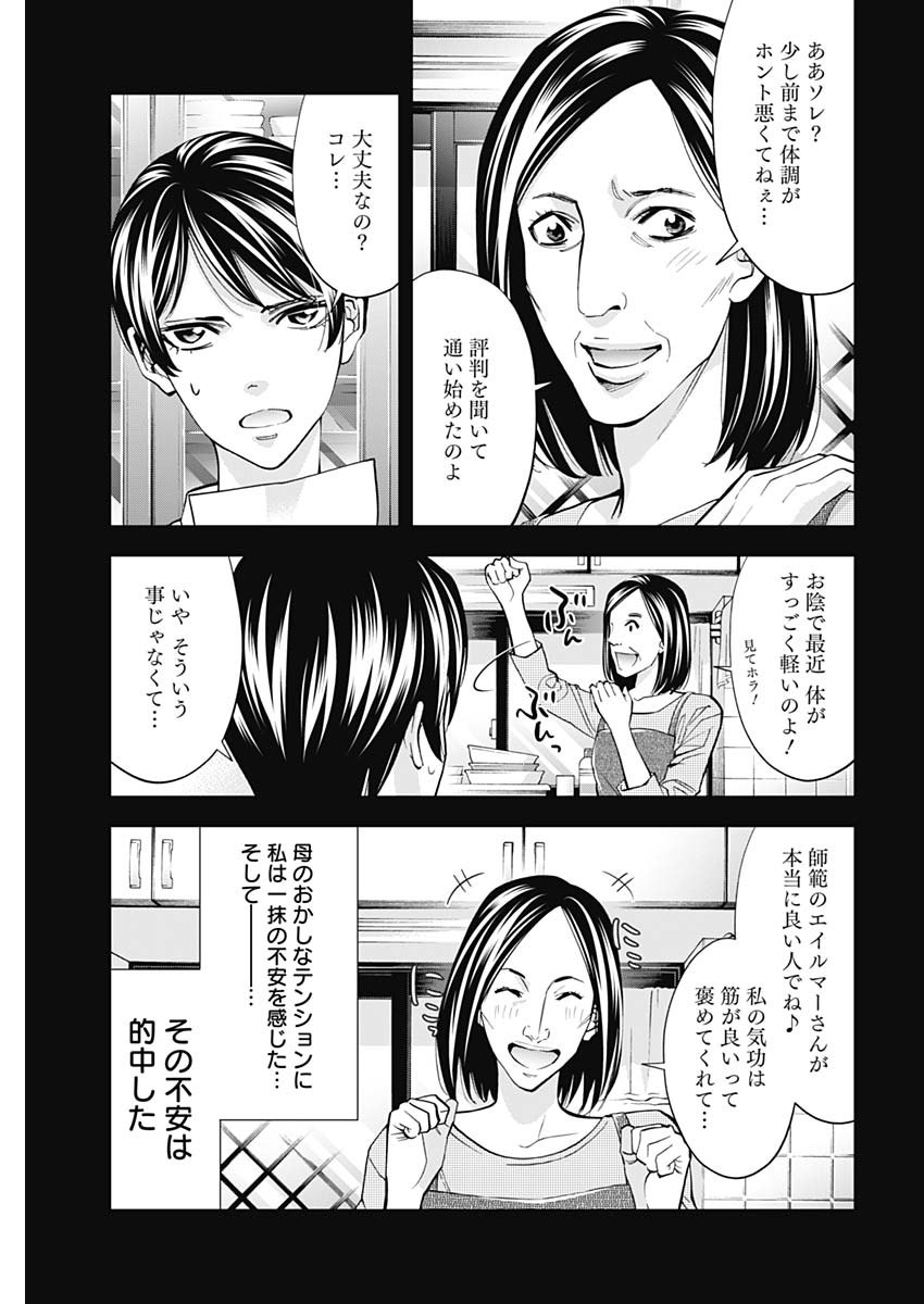 FUNOUHAN - raw - Chapter 72 - https://jpdd.ccdd.to/JPDD/15221405/shedzx33b2w.jpg