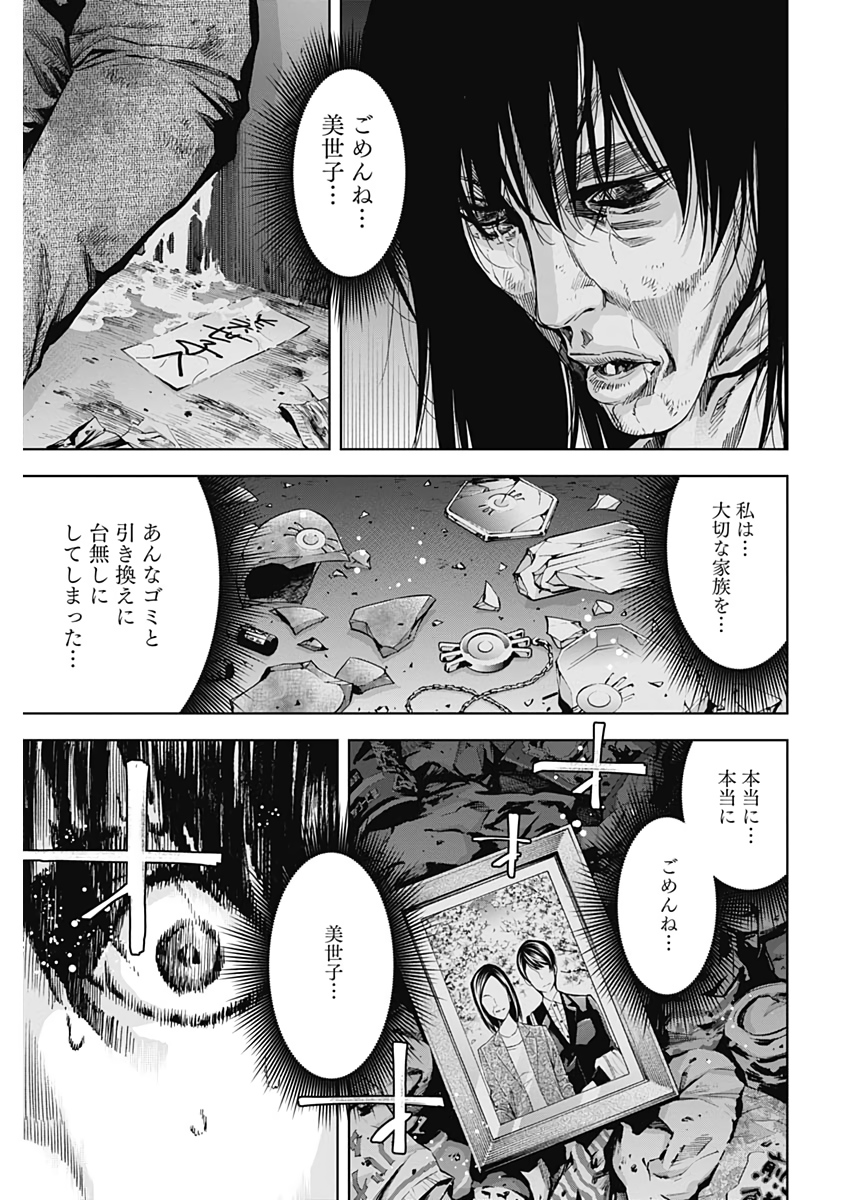 FUNOUHAN - raw - Chapter 75 - https://jpdd.ccdd.to/JPDD/15221405/ta2g21nfboo.jpg