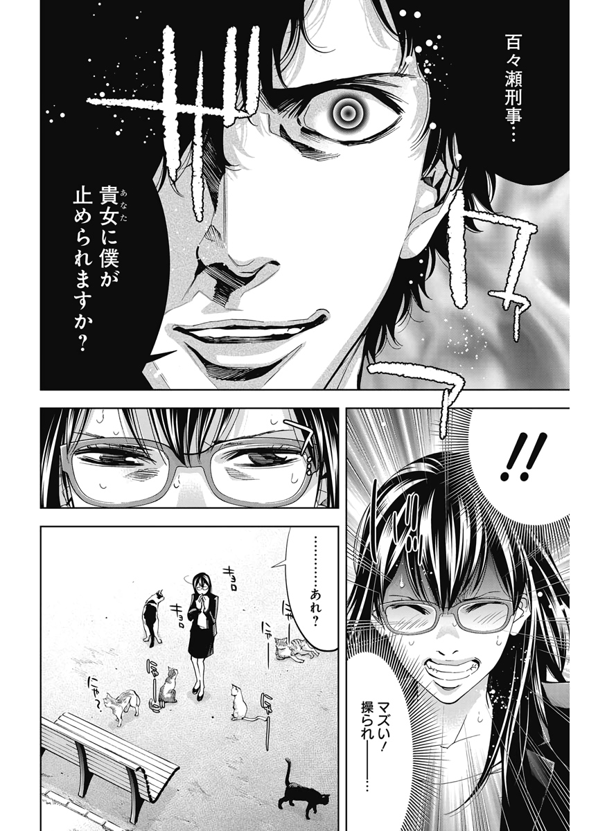 FUNOUHAN - raw - Chapter 77 - https://jpdd.ccdd.to/JPDD/15221405/tlidz1peppl.jpg