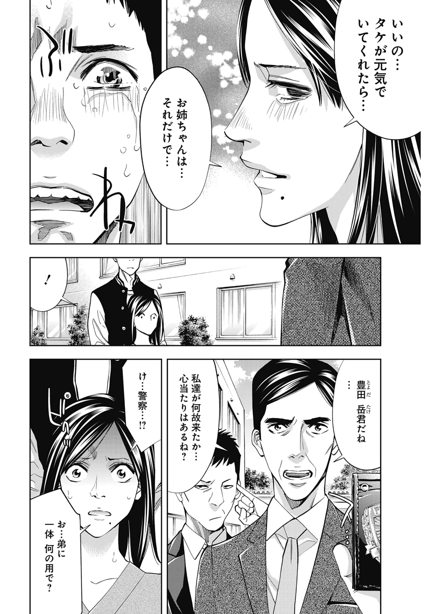 FUNOUHAN - raw - Chapter 77 - https://jpdd.ccdd.to/JPDD/15221405/tn3ws00vfh1.jpg