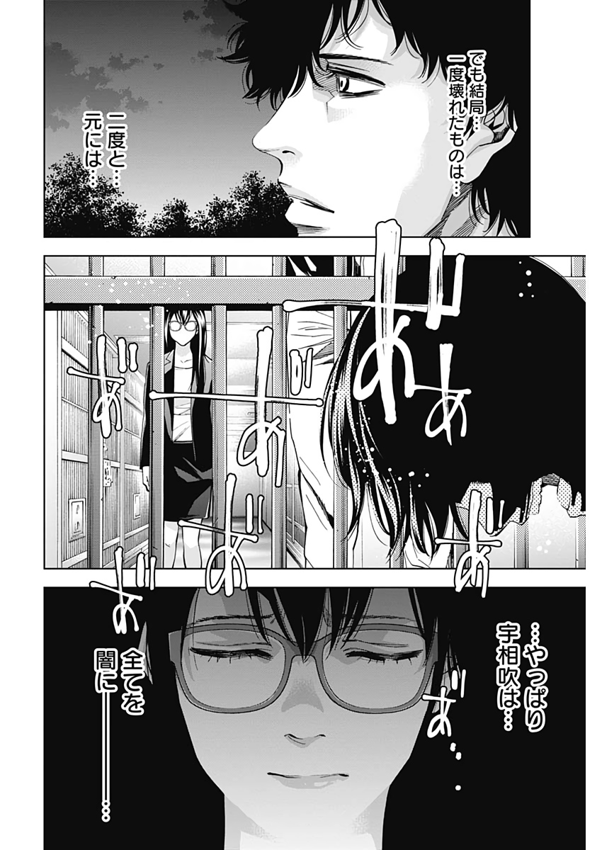 FUNOUHAN - raw - Chapter 75 - https://jpdd.ccdd.to/JPDD/15221405/vooyfta1vjn.jpg