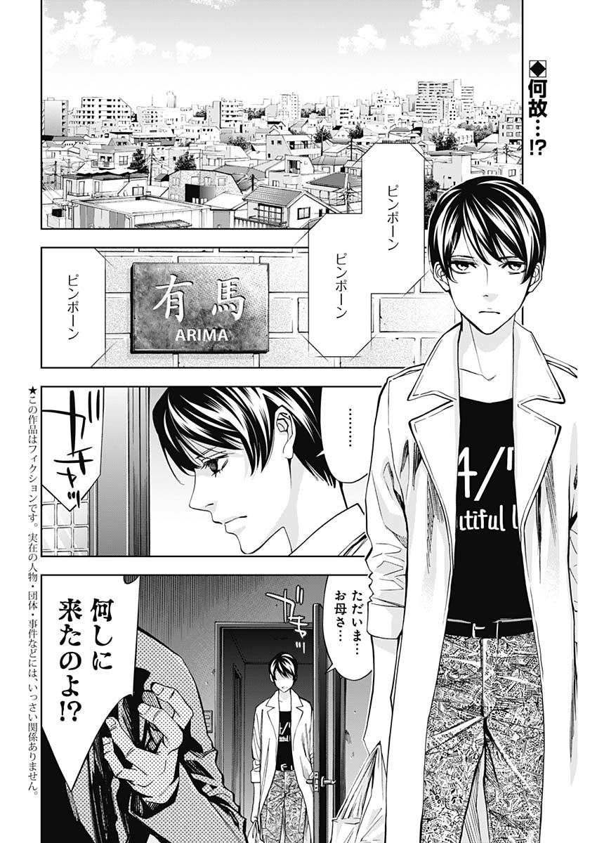 FUNOUHAN - raw - Chapter 72 - https://jpdd.ccdd.to/JPDD/15221405/wlice33hdrn.jpg