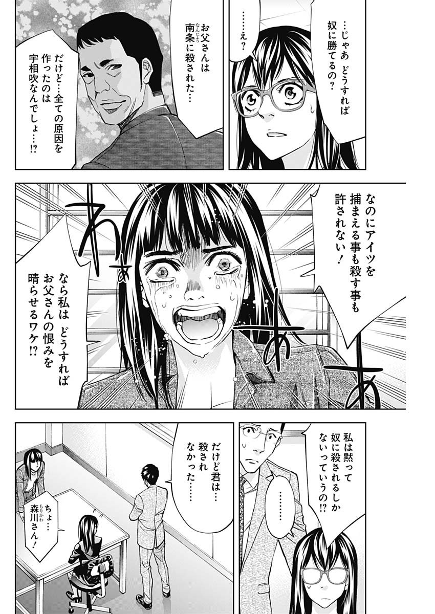 FUNOUHAN - raw - Chapter 71 - https://jpdd.ccdd.to/JPDD/15221405/wrosbxzpelt.jpg