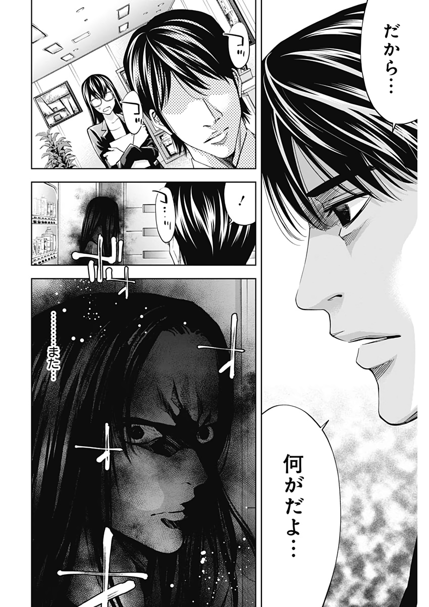 FUNOUHAN - raw - Chapter 74 - https://jpdd.ccdd.to/JPDD/15221405/xkm1cdjkm4t.jpg