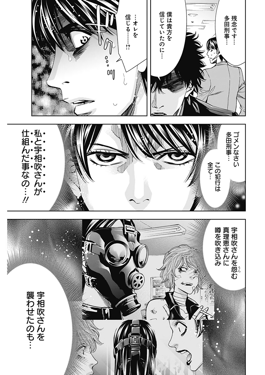 FUNOUHAN - raw - Chapter 74 - https://jpdd.ccdd.to/JPDD/15221405/xye2kgmffaj.jpg